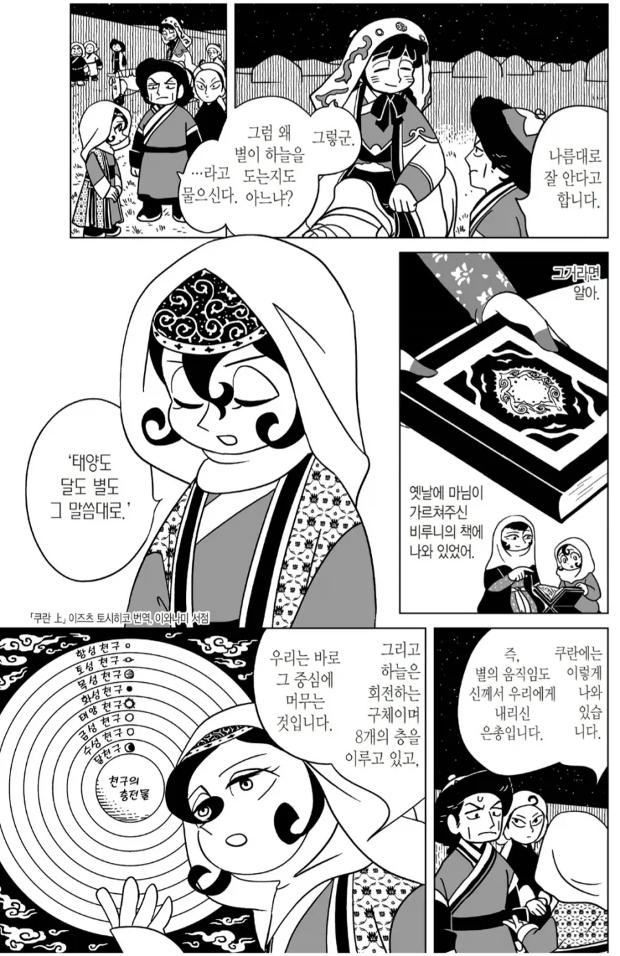남자인줄 알았던 소꿉친구와의 재회.manhwa 대표 이미지