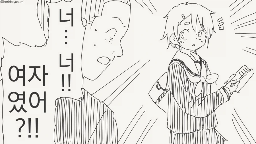 뭐야 너 여자였어?!.manhwa_2.webp