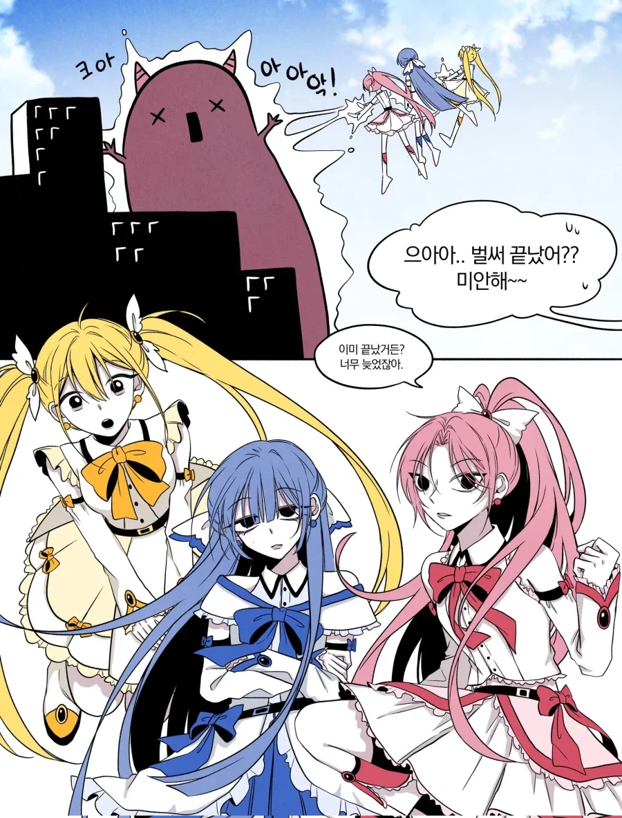 마법소녀 x 마법소년　Manhwa_1.webp