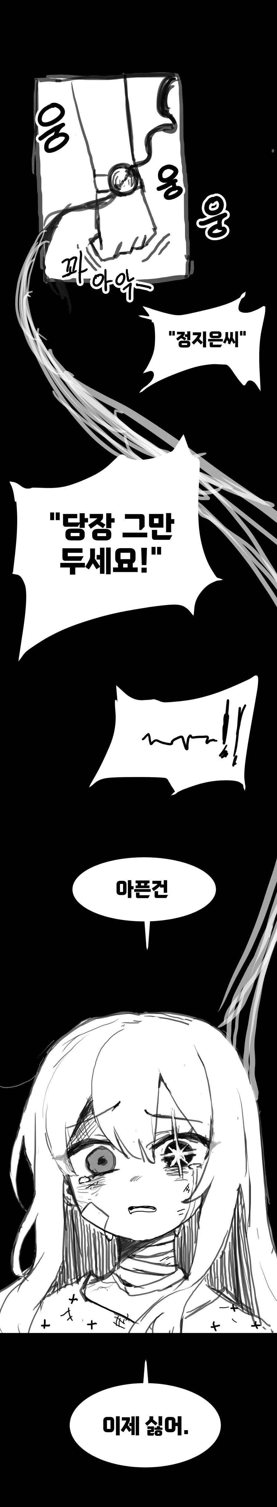 마법소녀가 의심받는 만화.manga_3.webp