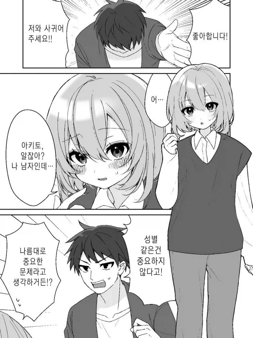 일본 만화는 별에별게 다 있네 대표 이미지