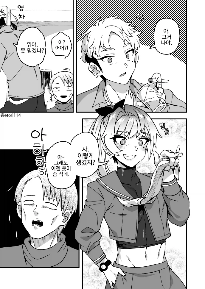 호모) 앨범을 보면서 유령을 추억하는.manhwa_2.webp
