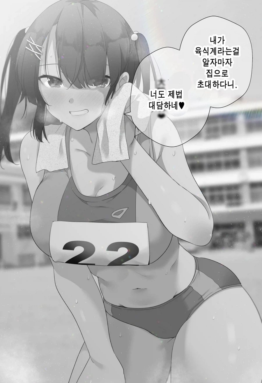 퇴근중에 만난 갸루를 재워주게된 이야기.manhwa 이미지 15