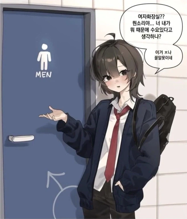 여자화장실을 거부하는 보추.manga_1.webp