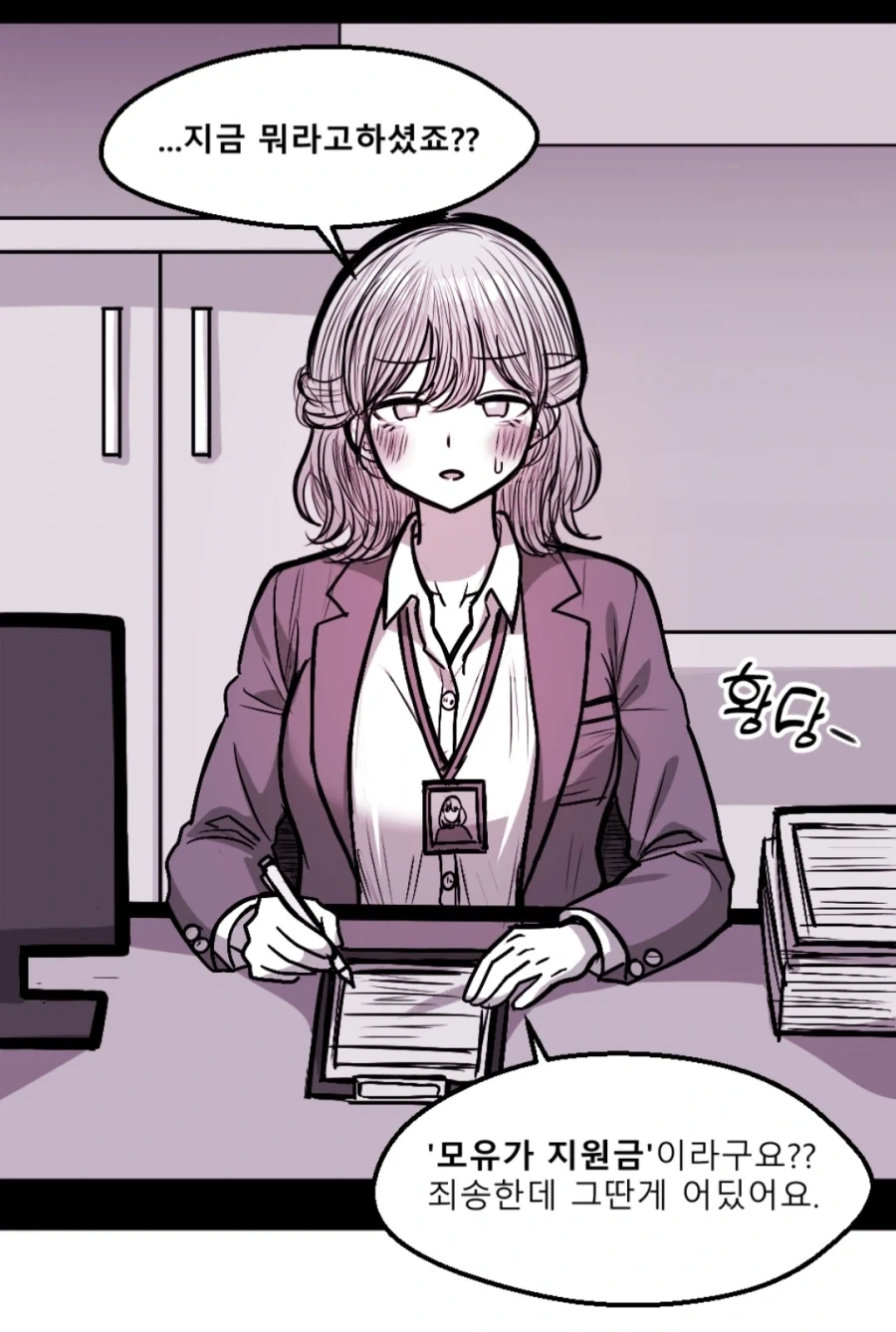 퇴근중에 만난 갸루를 재워주게된 이야기.manhwa 이미지 13