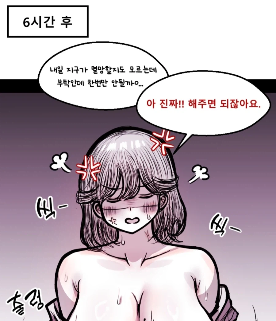 모유가 피해지원금 만화.jpg_4.webp
