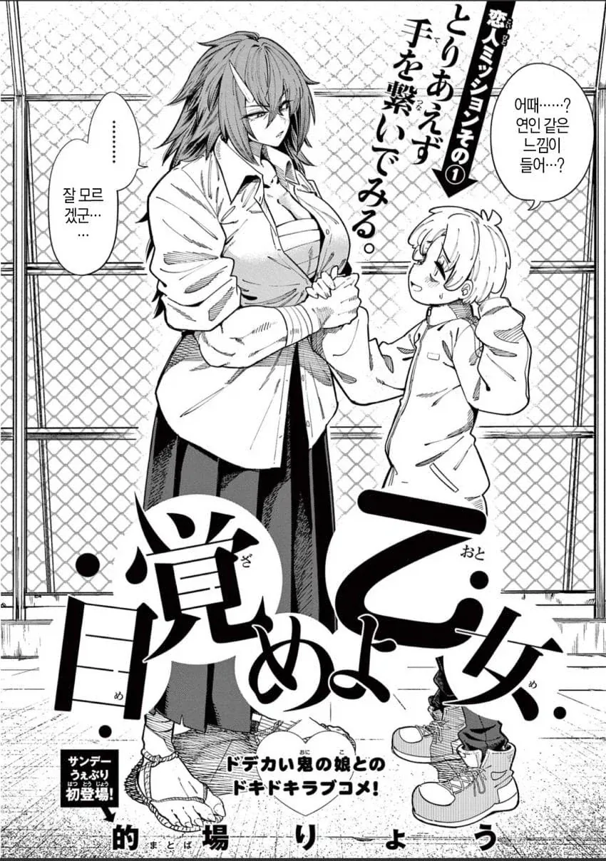 오니를 잡아먹는.manwha_2.webp
