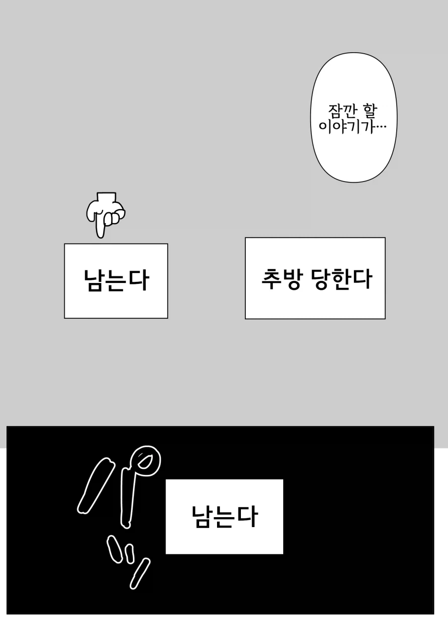 어둠속성 영애와 성녀님 1화 .manhwa_24.webp