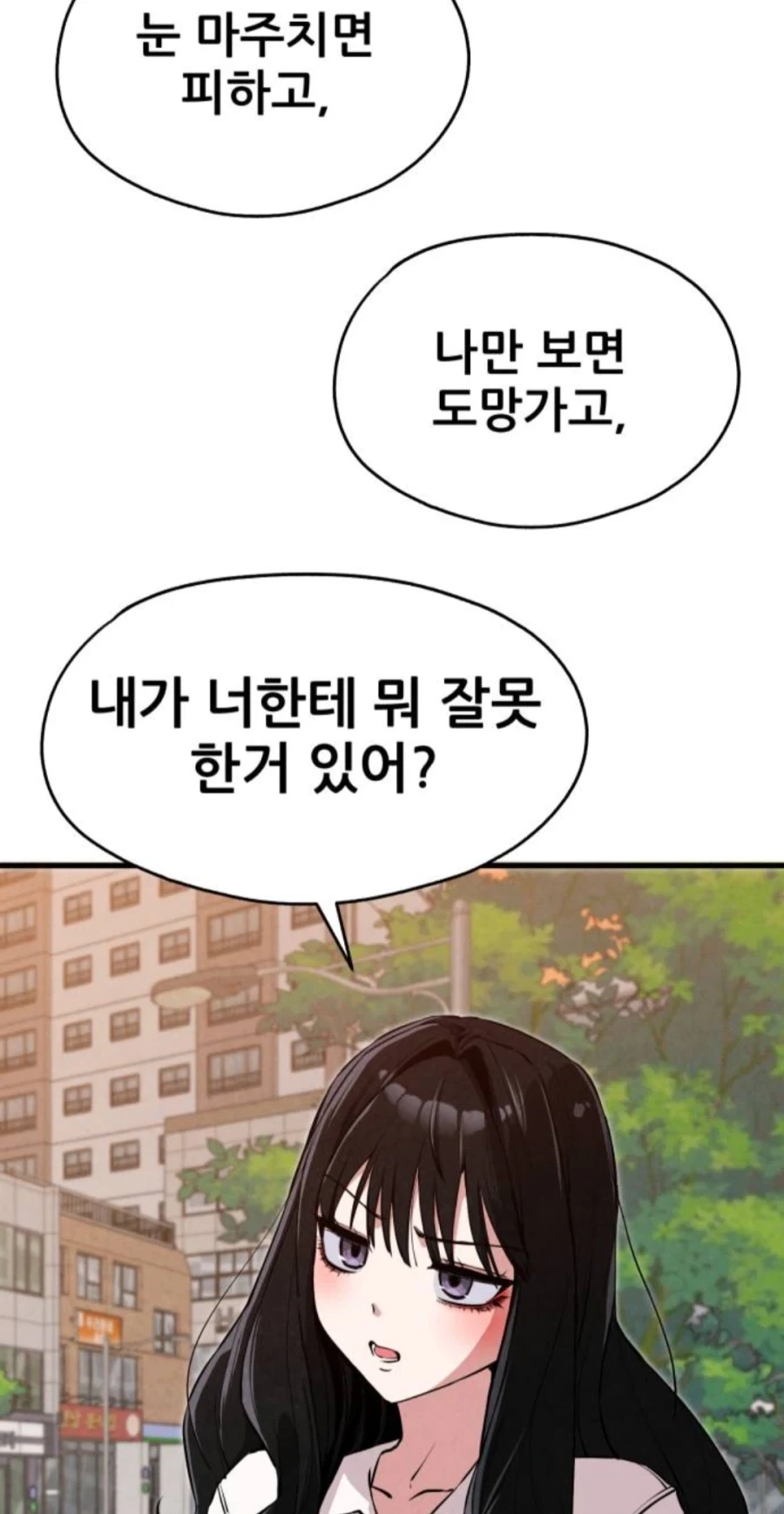 여자아이들이 돌로 보이는 만화_5.webp