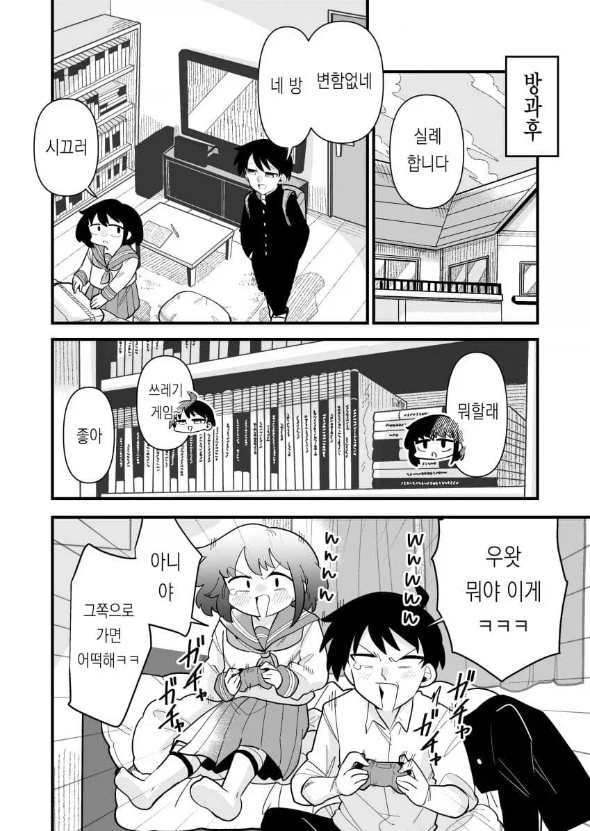남자인줄 알았던 소꿉친구가 평범한 모브녀였다.manhwa_8.webp
