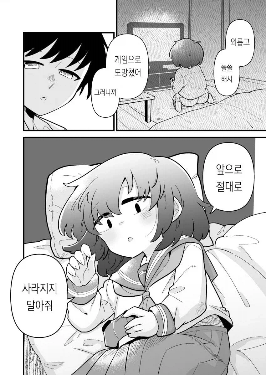 남자인줄 알았던 소꿉친구가 평범한 모브녀였다.manhwa_10.webp