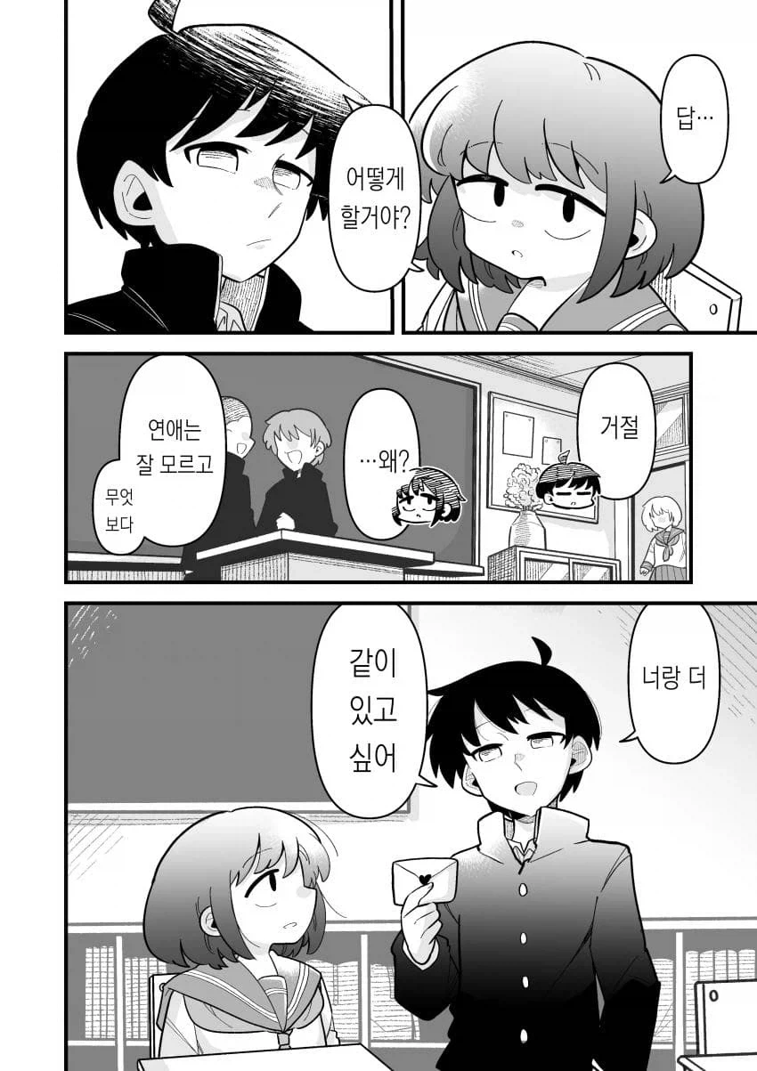 남자인줄 알았던 소꿉친구가 평범한 모브녀였다.manhwa_14.webp