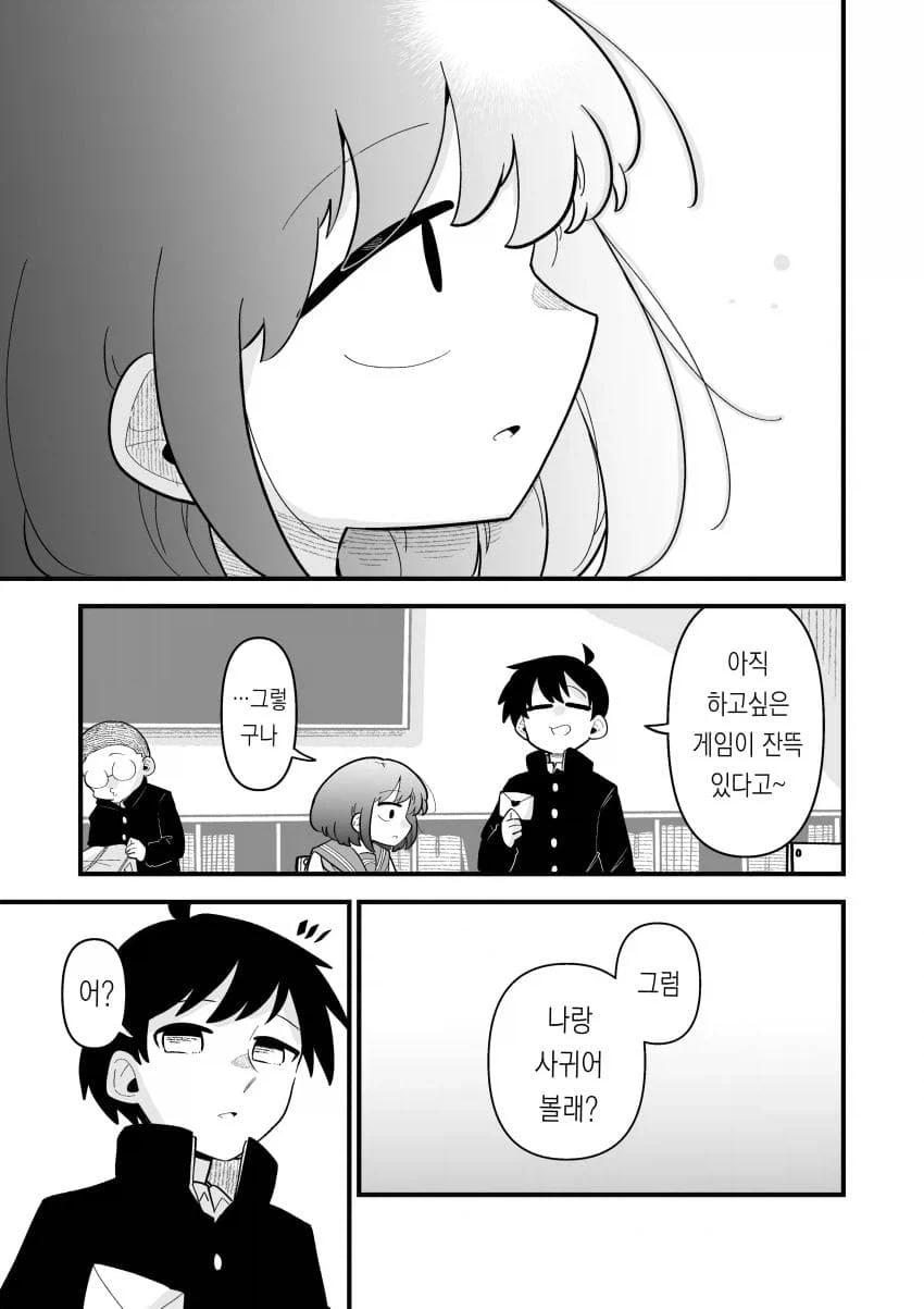 남자인줄 알았던 소꿉친구가 평범한 모브녀였다.manhwa_15.webp