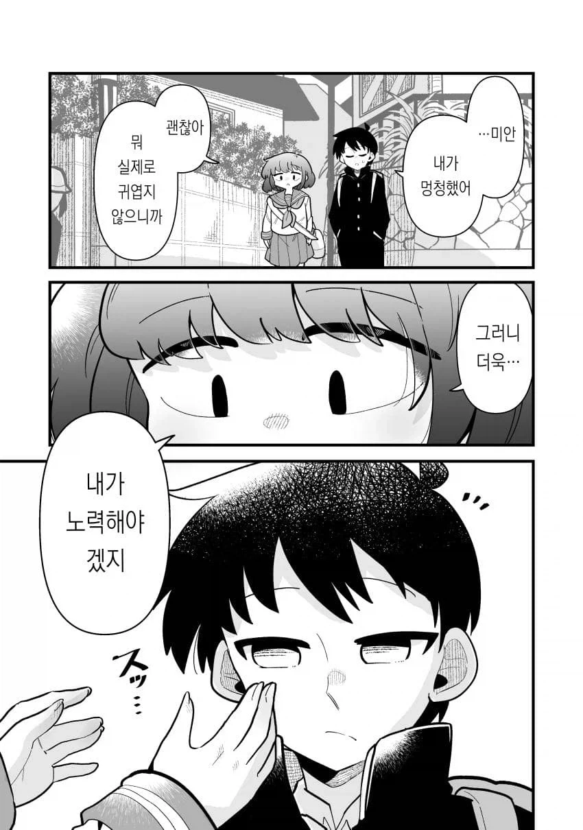 남자인줄 알았던 소꿉친구가 평범한 모브녀였다.manhwa_21.webp