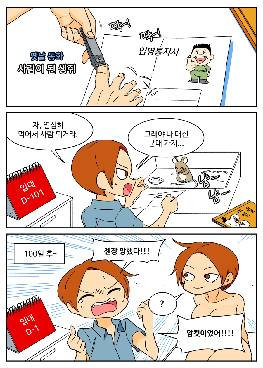 고전고전 2d 게임 세계에서 사는 만화.jpg 이미지 13