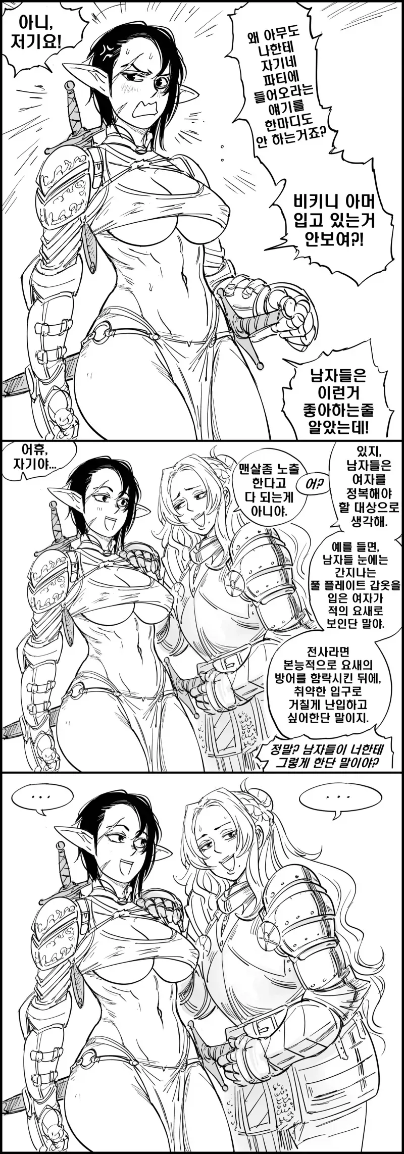 baalbuddy) 완전처녀 기사 버자이나 모음.manhwa_10.webp