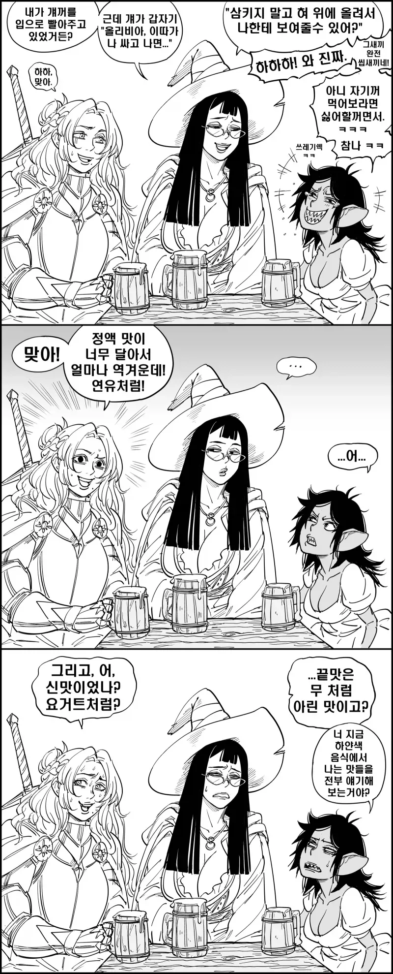 baalbuddy) 완전처녀 기사 버자이나 모음.manhwa_11.webp