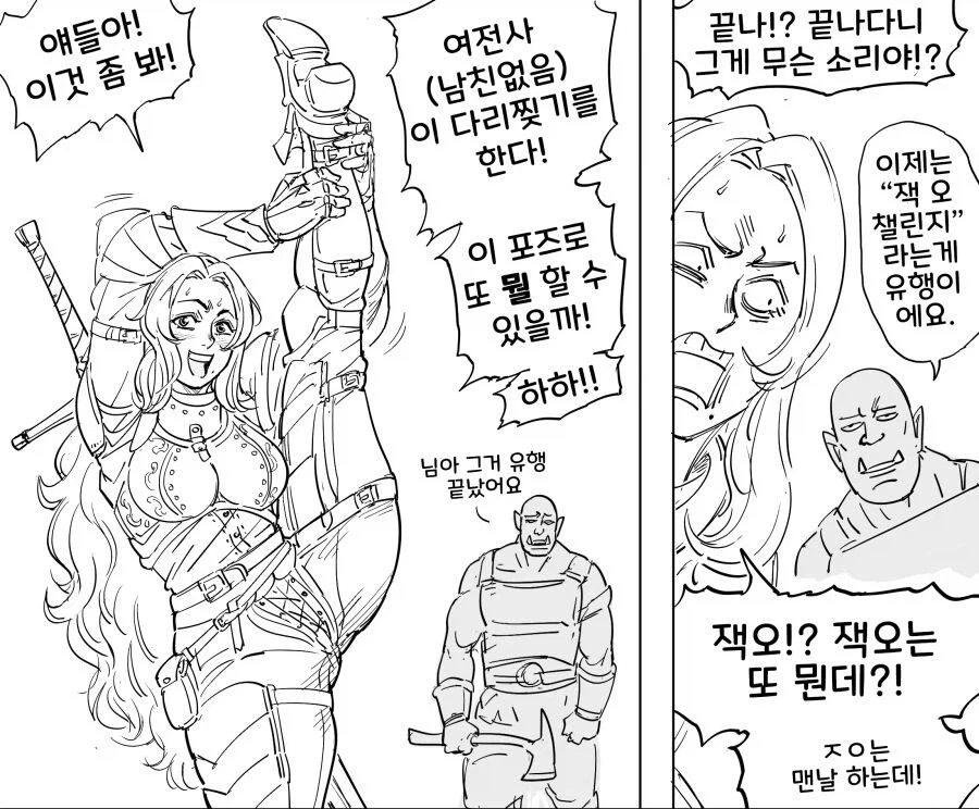 baalbuddy) 완전처녀 기사 버자이나 모음.manhwa_15.webp