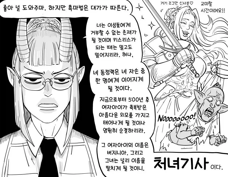 baalbuddy) 완전처녀 기사 버자이나 모음.manhwa_18.webp