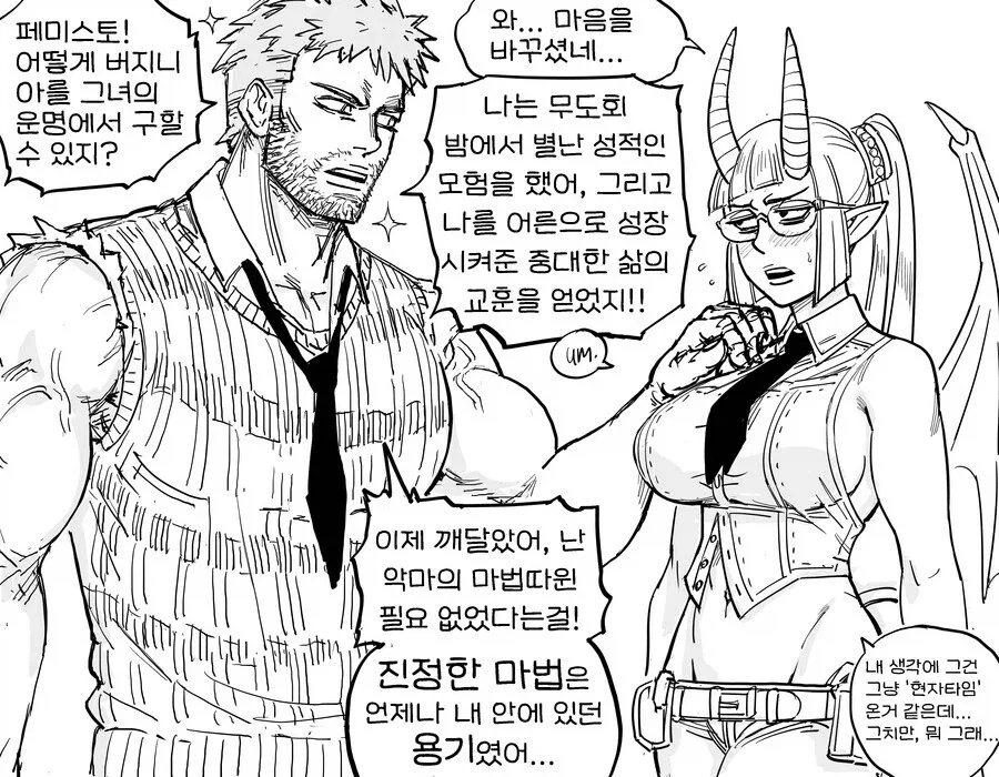 baalbuddy) 완전처녀 기사 버자이나 모음.manhwa_21.webp