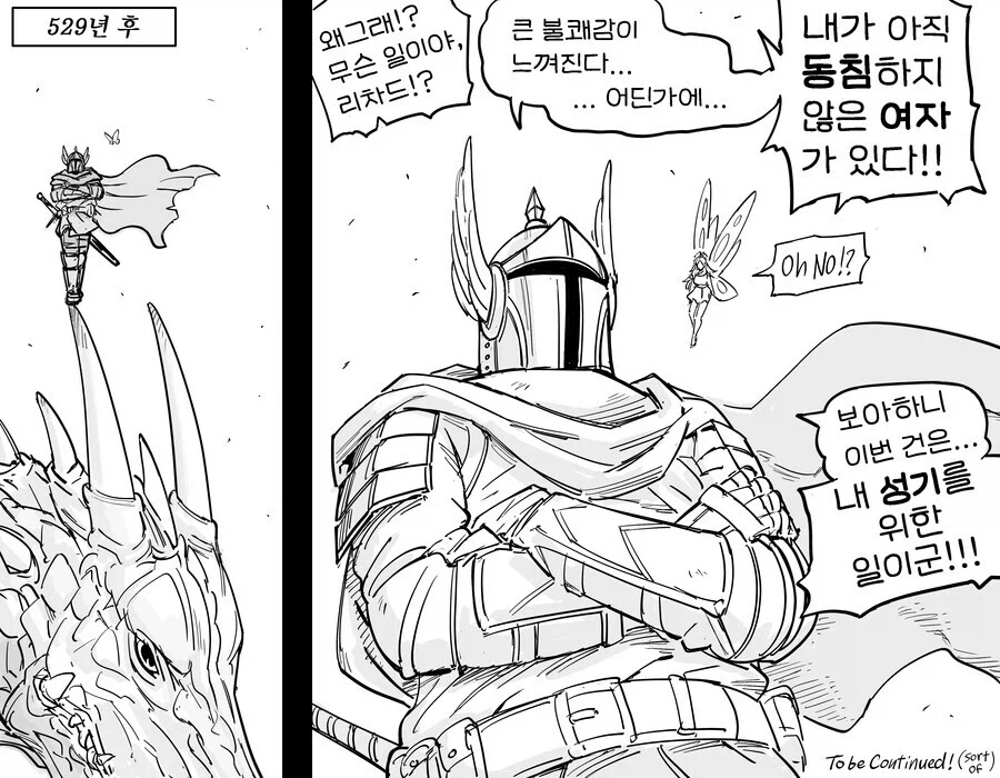 baalbuddy) 완전처녀 기사 버자이나 모음.manhwa_24.webp