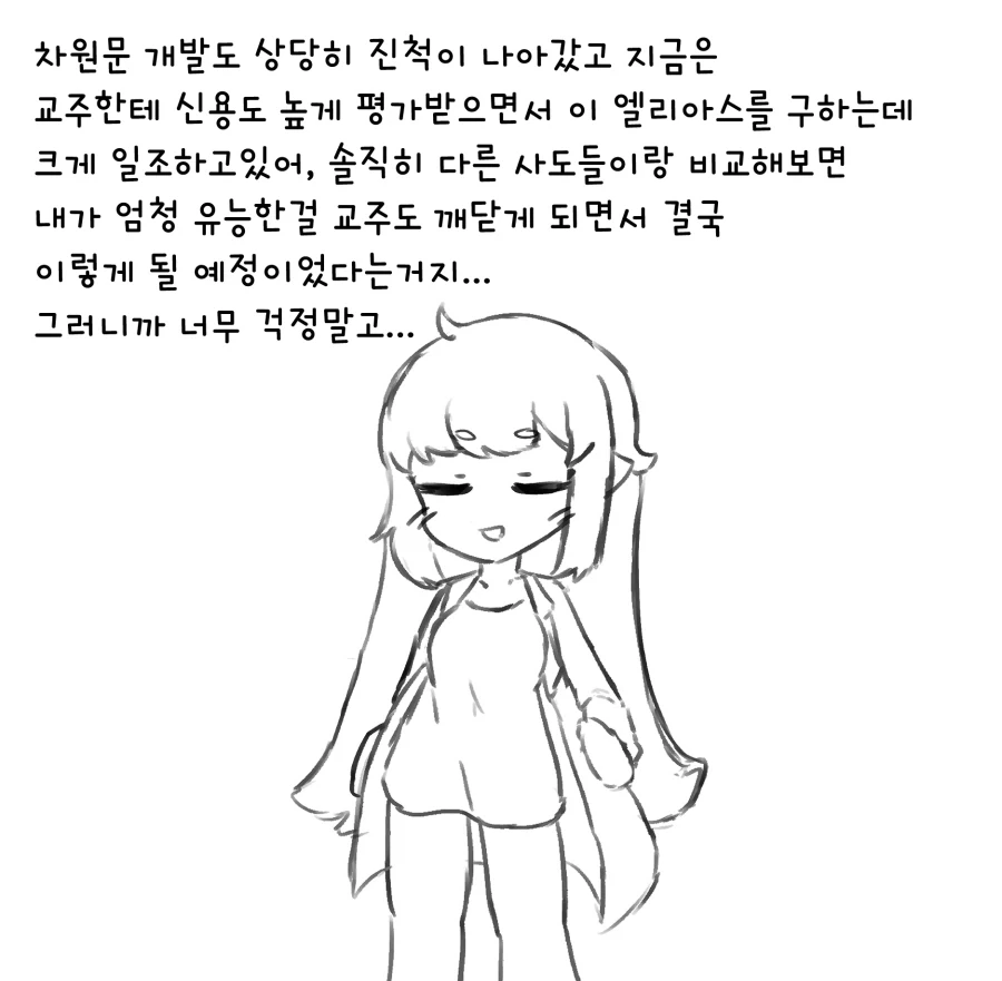 트릭컬) [만화] 조금만 더..._3.webp