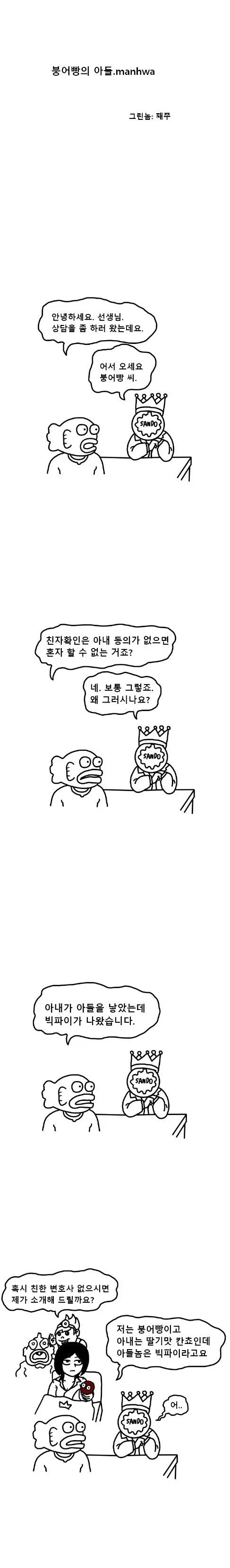 자기는 남자라고 우기는 TS된 친구.manga 이미지 19