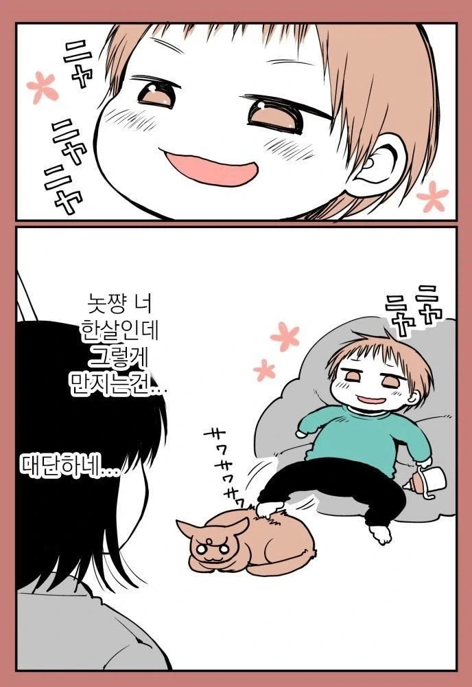 아기를 만들기위해 열심히 노력하는 만화_3.webp