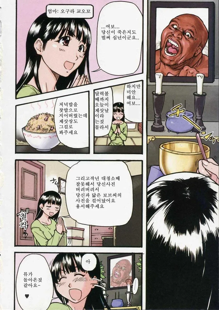 매니저를 걸고 야구 시합하는 만화 대표 이미지