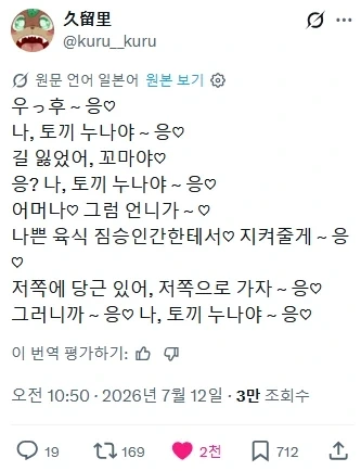바니?눈나가 도와주는 만화_2.webp