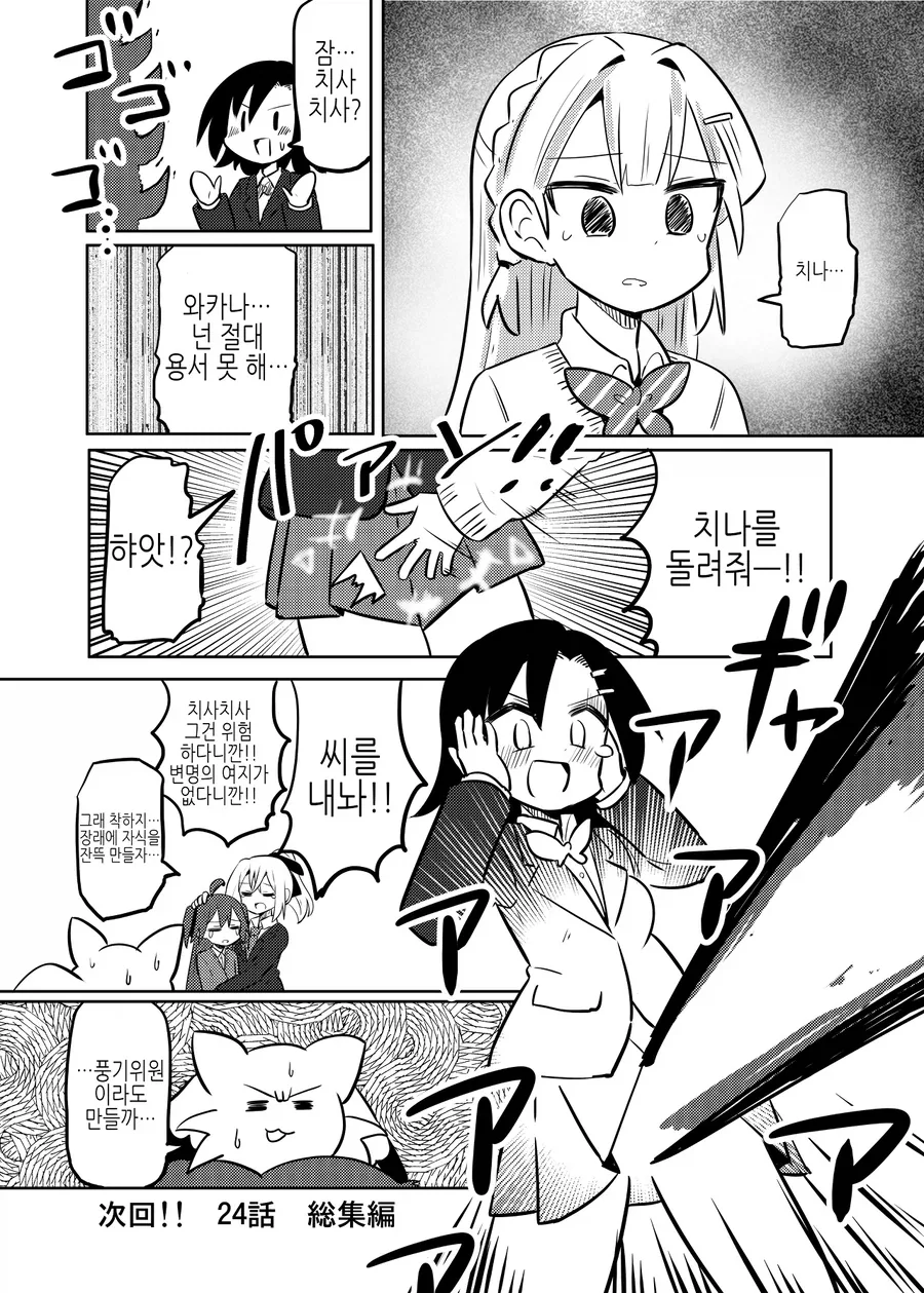 초경도 안온 X등학생 임신하는 만화_15.webp