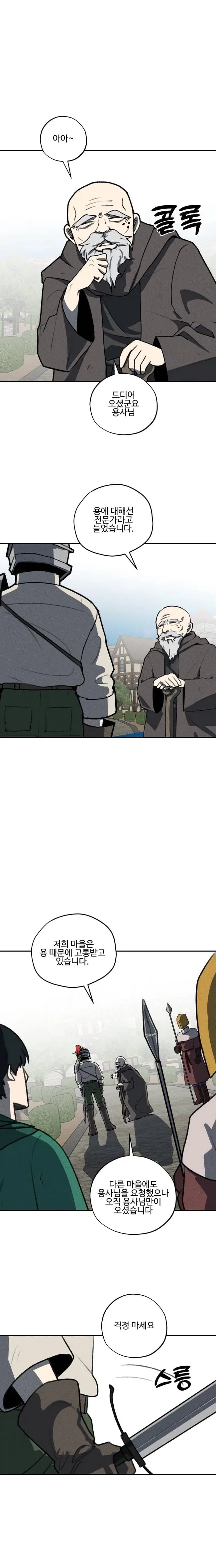 자기는 남자라고 우기는 TS된 친구.manga 이미지 12