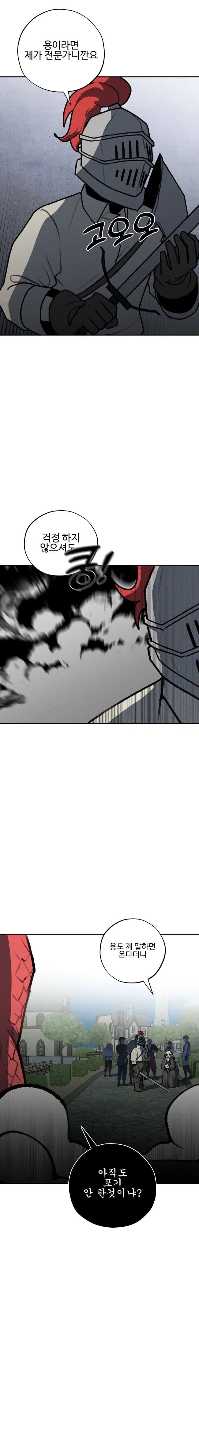 세계관 최강 용이랑 결혼 하는.manhwa_2.webp