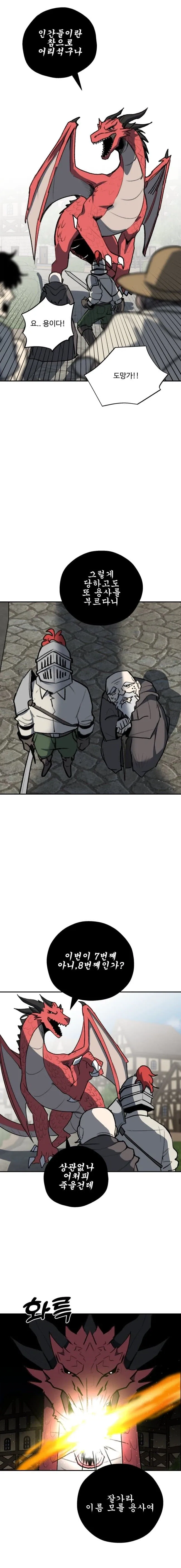 세계관 최강 용이랑 결혼 하는.manhwa_3.webp