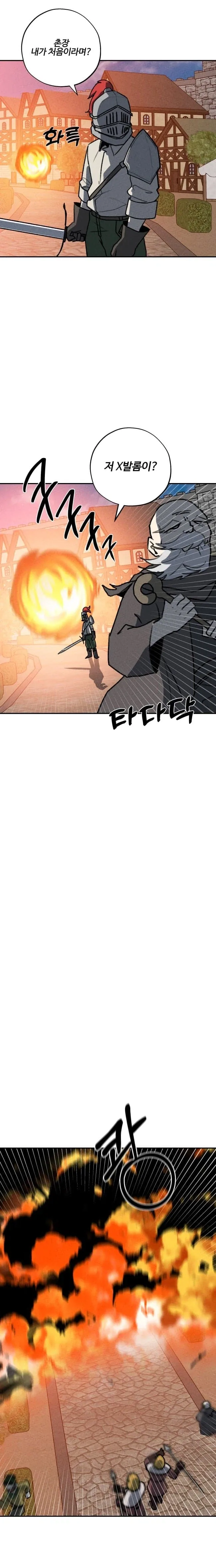 세계관 최강 용이랑 결혼 하는.manhwa_4.webp