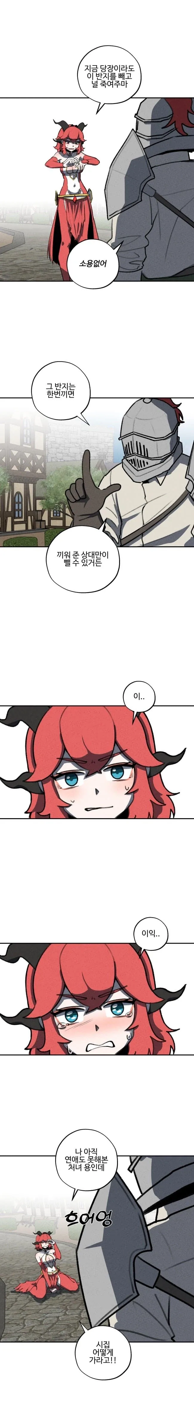 세계관 최강 용이랑 결혼 하는.manhwa_11.webp