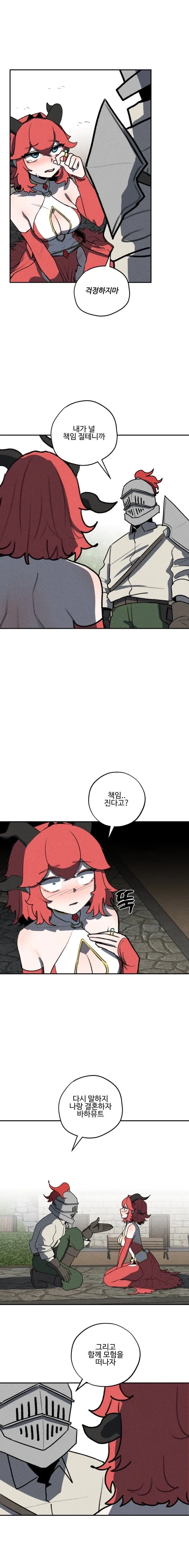 세계관 최강 용이랑 결혼 하는.manhwa_12.webp