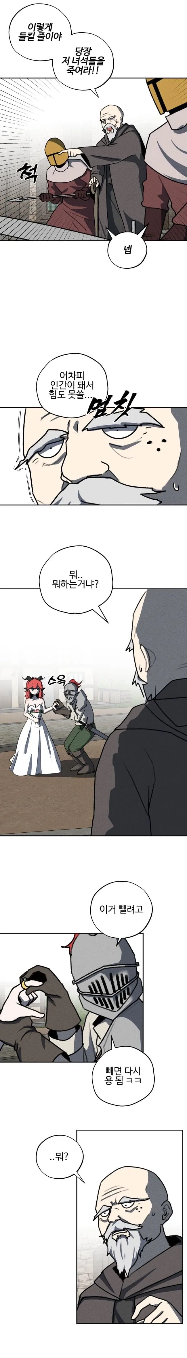 세계관 최강 용이랑 결혼 하는.manhwa_15.webp