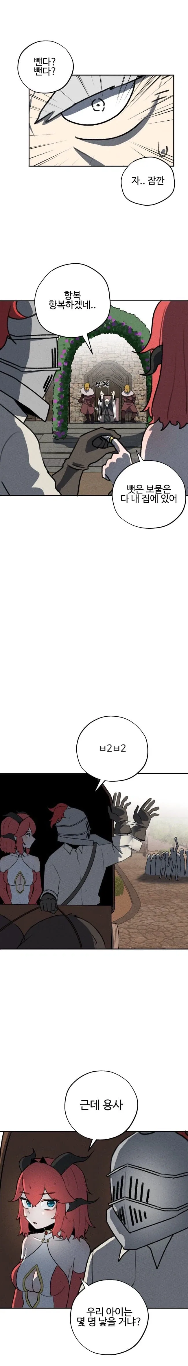 세계관 최강 용이랑 결혼 하는.manhwa_16.webp