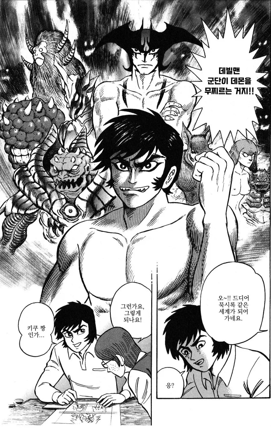 자기는 남자라고 우기는 TS된 친구.manga 이미지 16