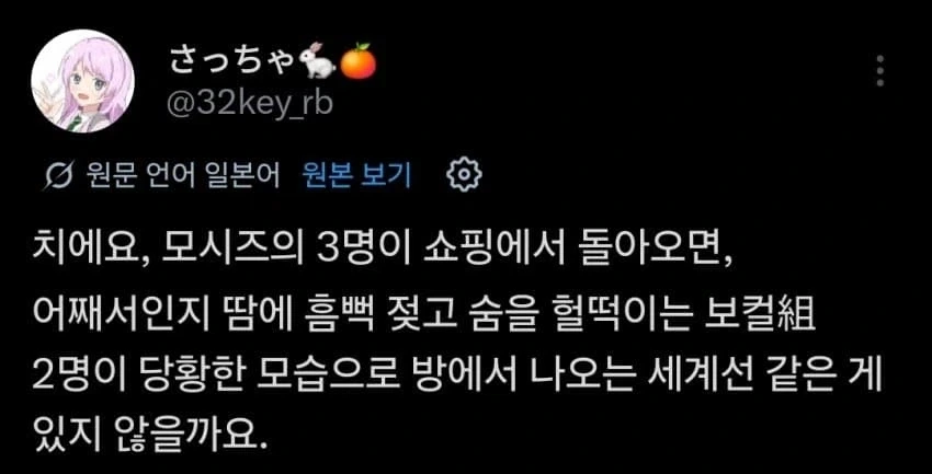 뱅드림) 요모시즈치에리가 돈까스 먹고 온 만화_2.webp