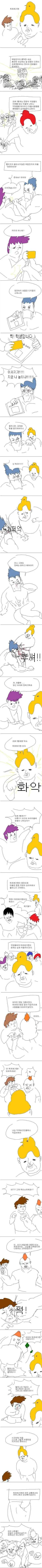 정의의 용사 찌르레기맨.manga_1.webp