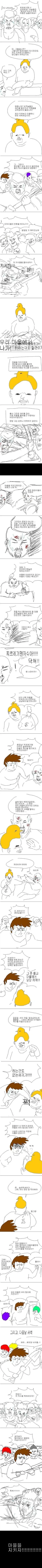 정의의 용사 찌르레기맨.manga_2.webp