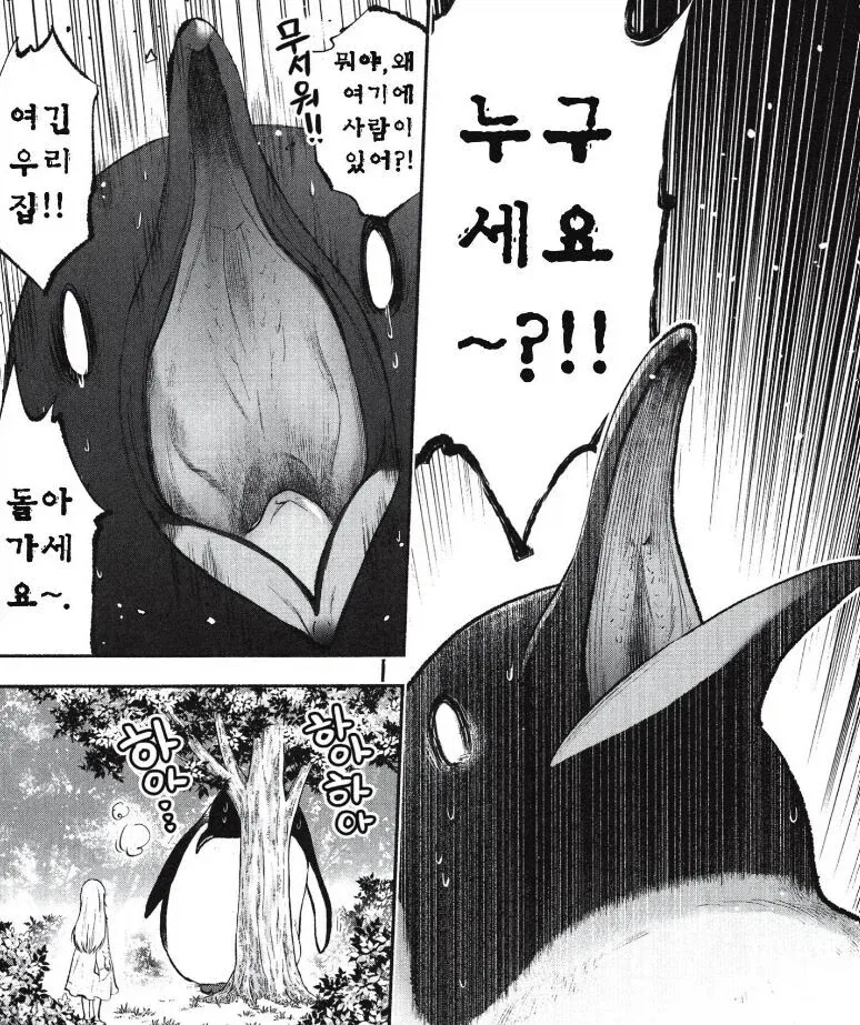 숲에 공물로 바쳐지는 소녀 만화_3.webp