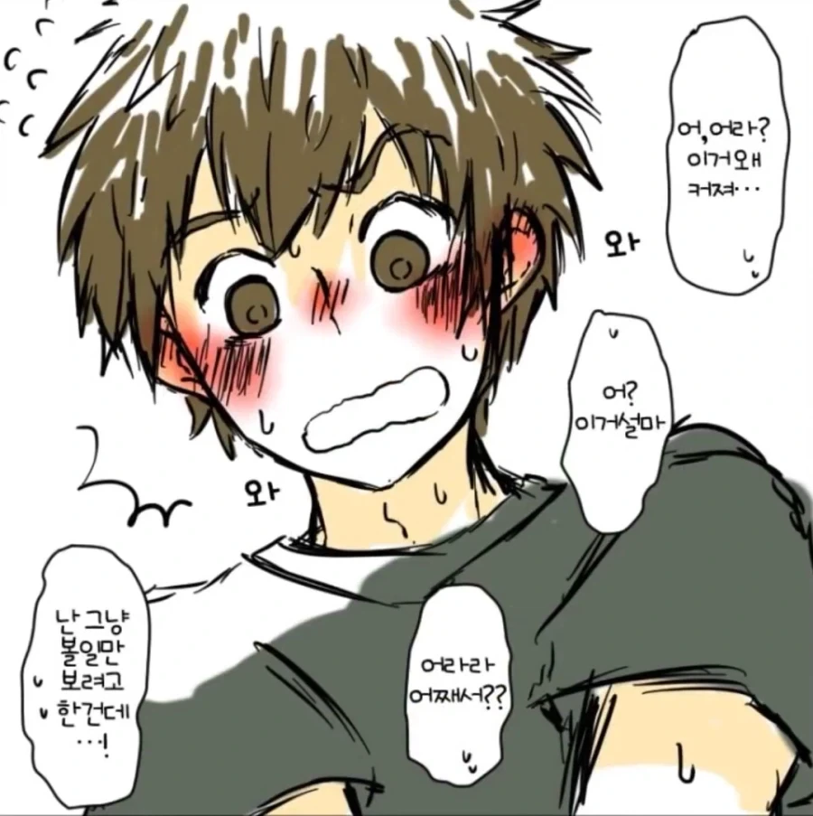 [너의이름은] 화장실에 가는 manhwa_2.webp