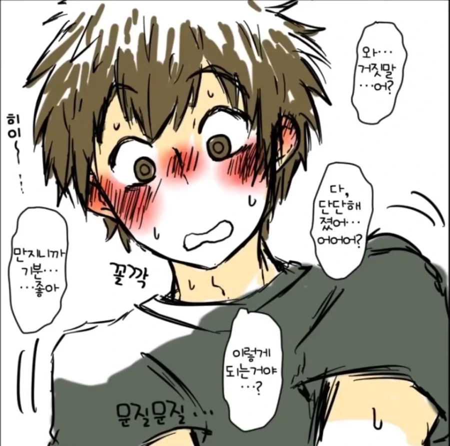 [너의이름은] 화장실에 가는 manhwa_3.webp