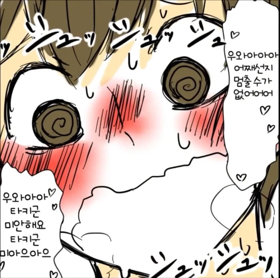 [너의이름은] 화장실에 가는 manhwa_5.webp