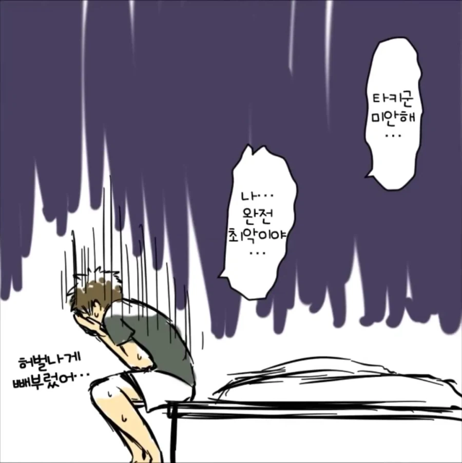 [너의이름은] 화장실에 가는 manhwa_8.webp