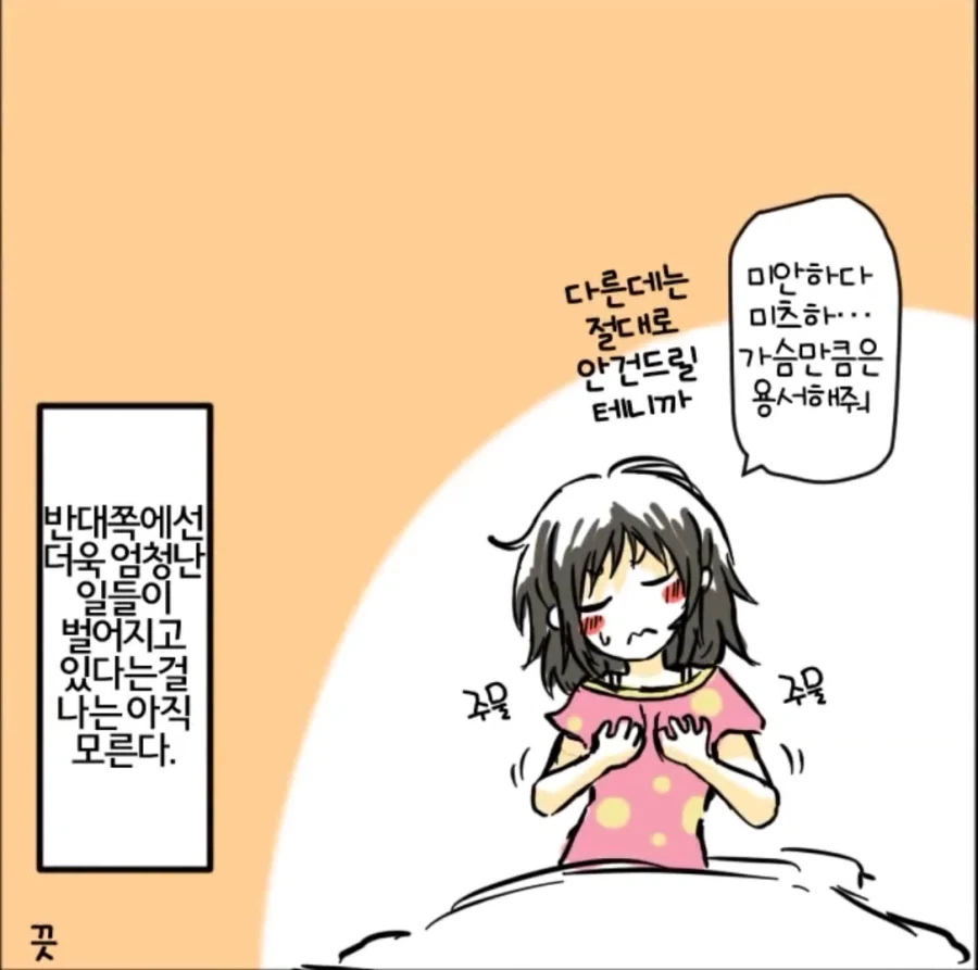 [너의이름은] 화장실에 가는 manhwa_9.webp