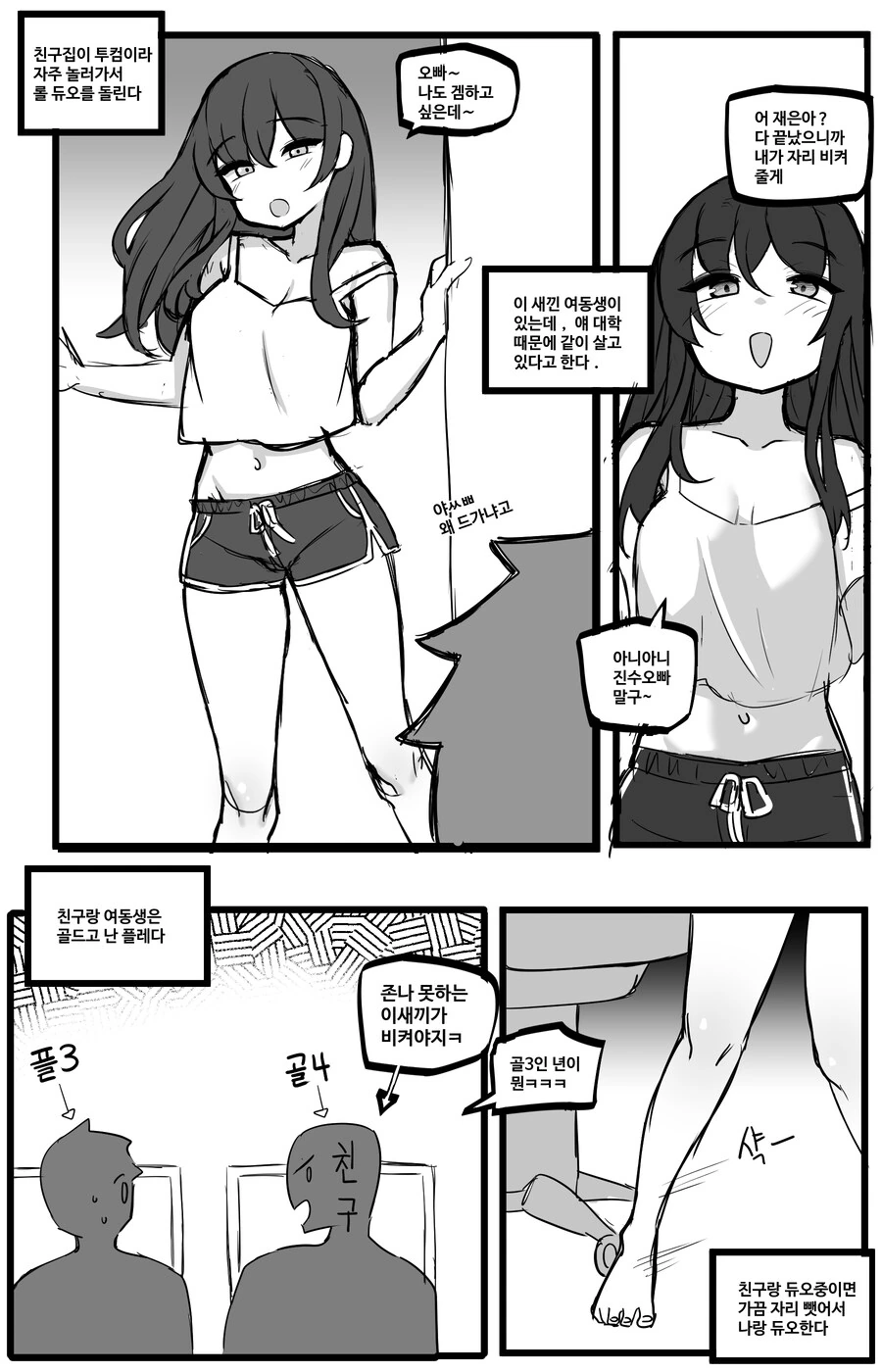 안 보면 인생의 절반을 손해본다는 만화 이미지 3